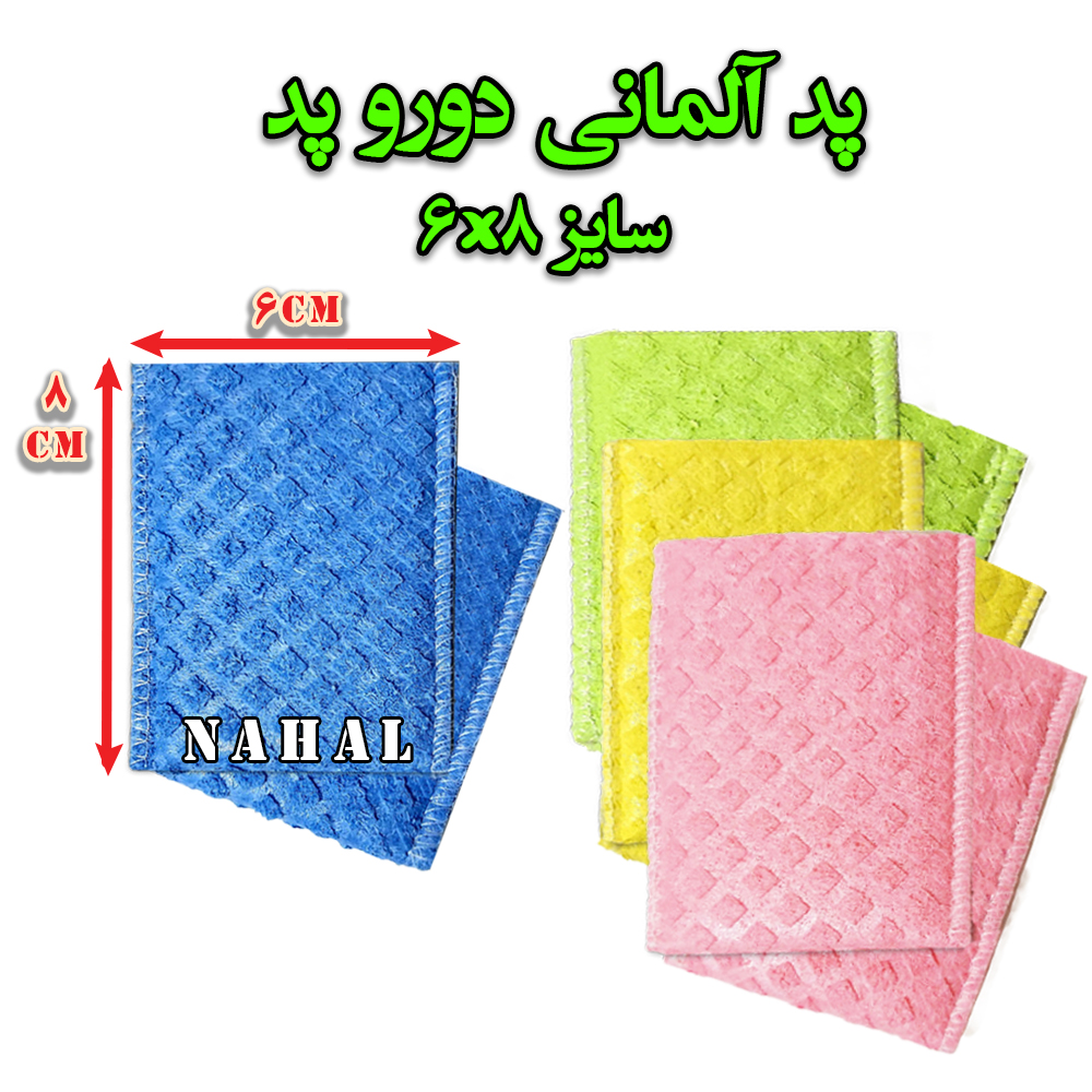 پد فیزیو تراپی